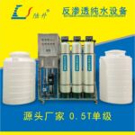 水处理用PE水箱