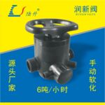 润新阀手动软化61206/F64F