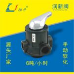 润新手动过滤阀51106/F56F1