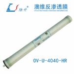 澳维反渗透膜OV-U-4040-HR