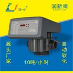 润新全自动软化阀65610/N74Q3