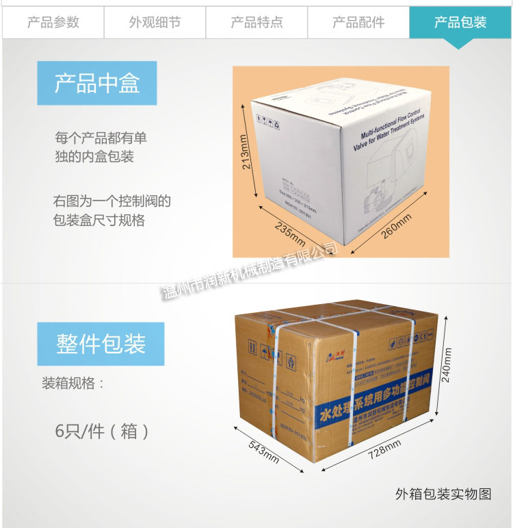 润新阀F67B1-A-9