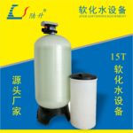 全自动流量型软化水设备