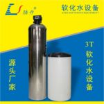 不锈钢全自动软水器