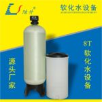 软化水设备盐箱