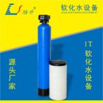 工业商用软水机